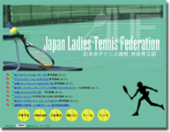 日本女子テニス連盟佐賀県支部